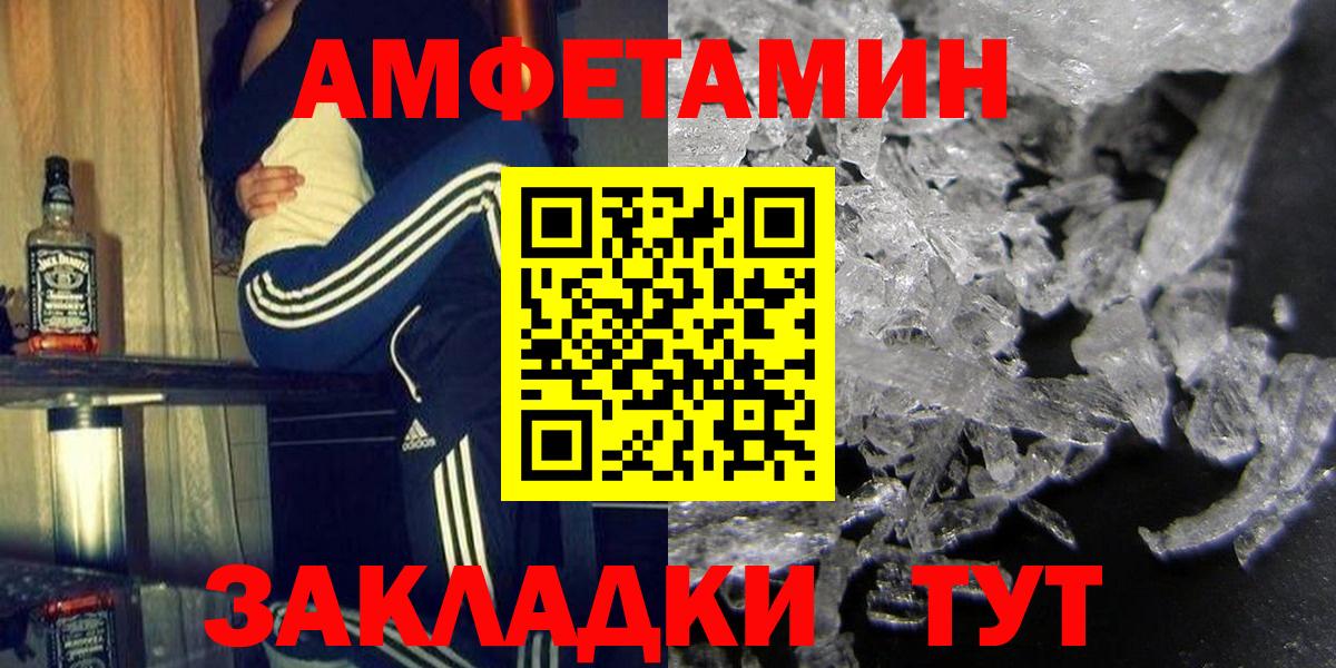 Amphetamine Premium  Amphetamine  Бирск  АМФЕТАМИН  Вход с VPN 
