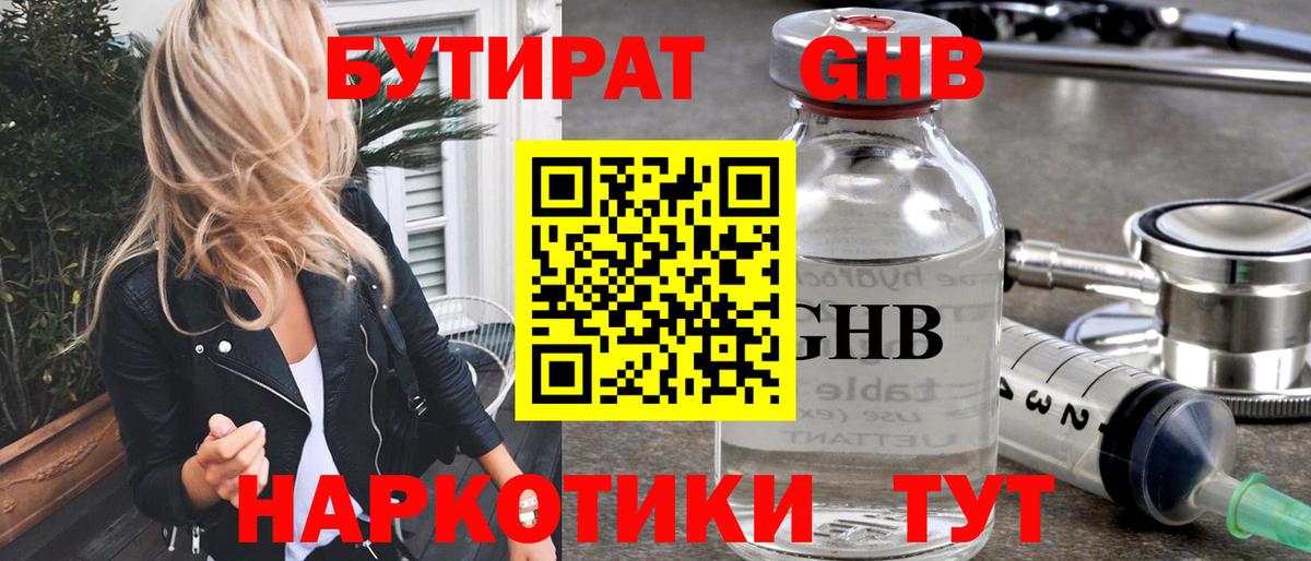 БУТИРАТ оксана  Вход с VPN  БУТИРАТ  Бирск 