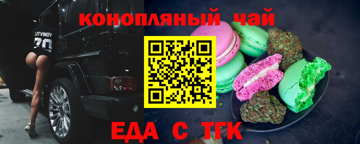Бирск  Cannafood марихуана  Вход с VPN 