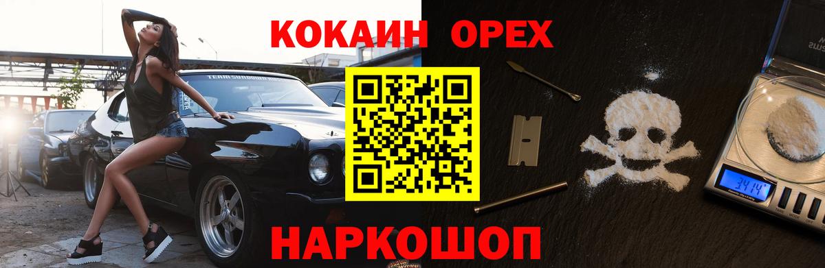 Кокаин VHQ Бирск