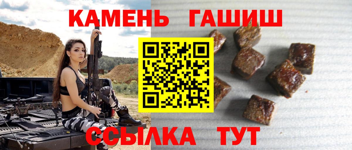 ГАШИШ  Вход с VPN  ГАШИШ ice o lator  Бирск  ГАШ 40% ТГК 
