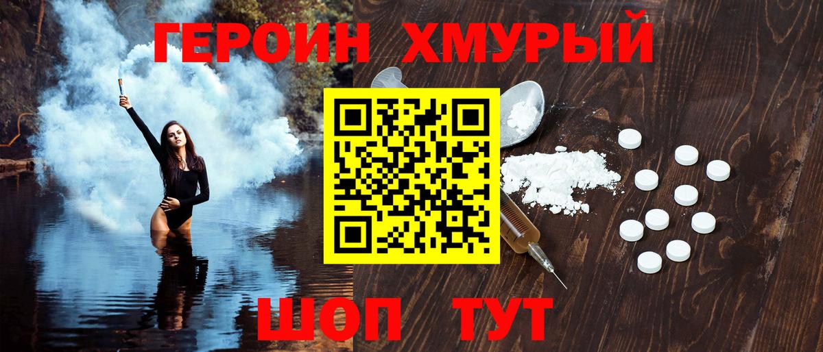 ГЕРОИН Афган Бирск