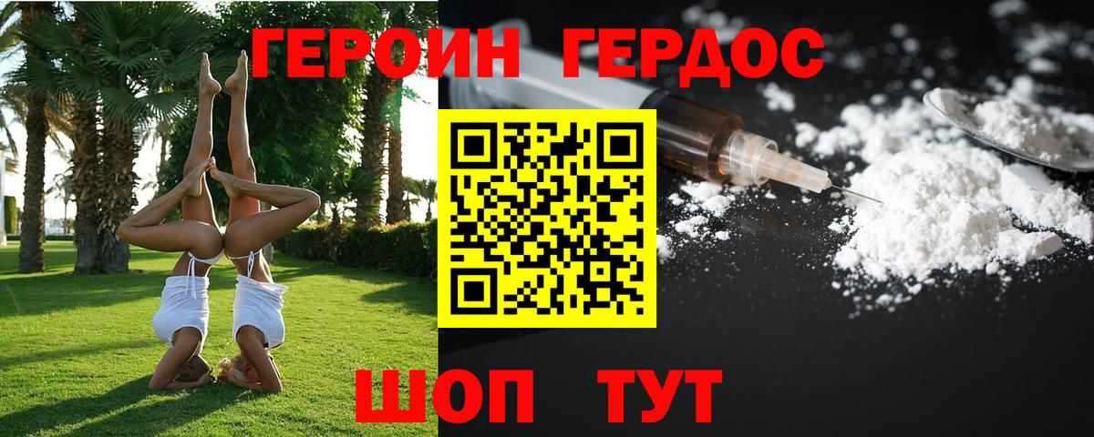 Бирск  Героин афганец  ГЕРОИН  Вход с VPN 