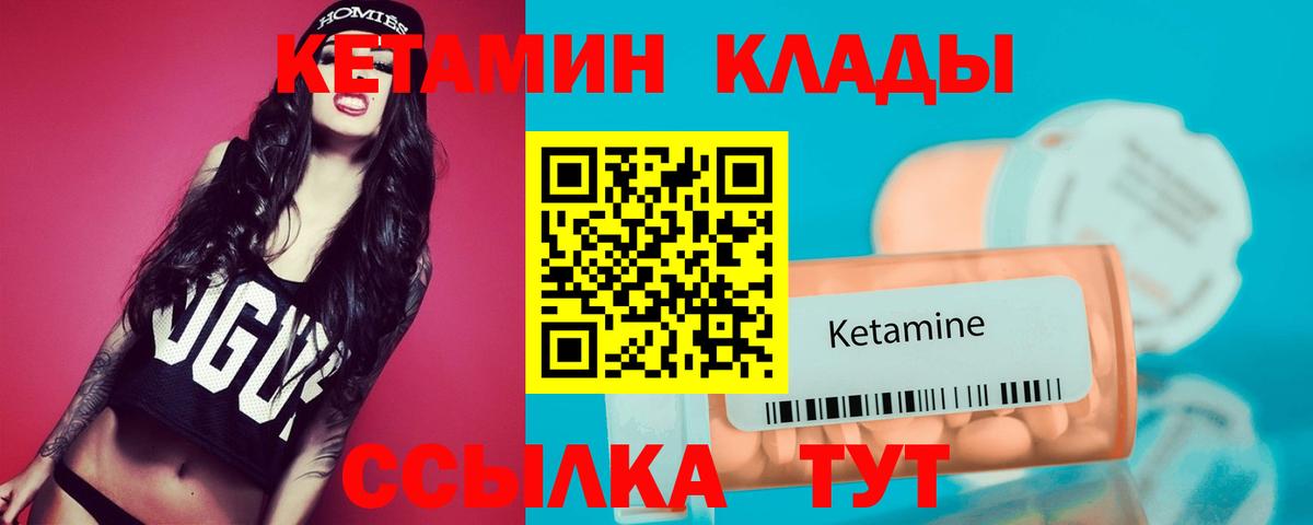 КЕТАМИН ketamine  Вход с VPN  blacksprut зеркало  Бирск  Кетамин ketamine 