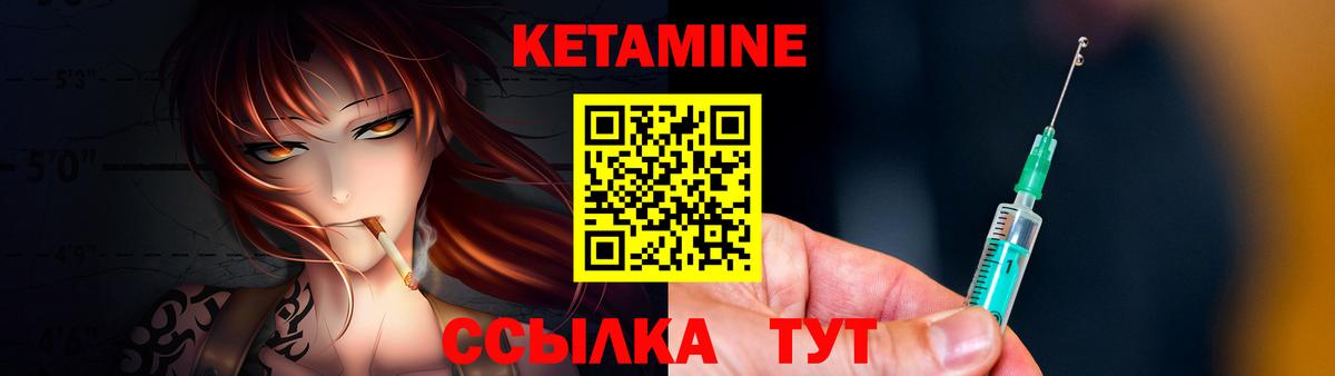 Кетамин VHQ Бирск