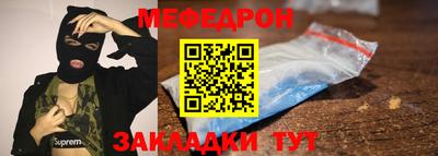мяу мяу кристалл Братск
