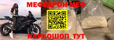 мяу мяу кристалл Братск