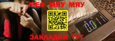 мяу мяу мука Боровичи