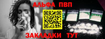 мяу мяу кристалл Братск
