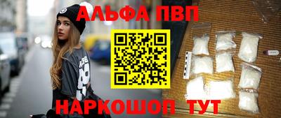 мяу мяу кристалл Братск