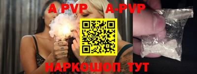 мяу мяу кристалл Братск