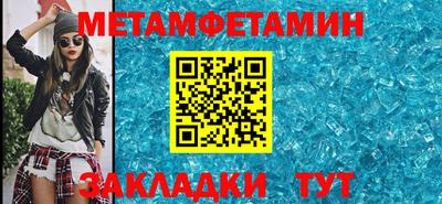 мяу мяу кристалл Братск