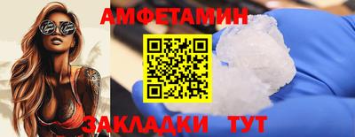 мяу мяу кристалл Братск