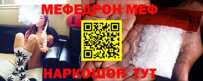 мяу мяу кристалл Братск