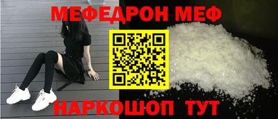 мяу мяу кристалл Братск