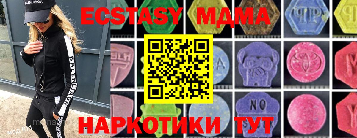 Бирск  МДМА crystal  МДМА кристаллы  Вход с VPN 
