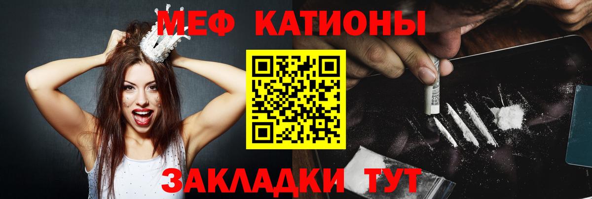 Мефедрон мяу мяу  наркота  Бирск  Меф 4 MMC  Вход с VPN 