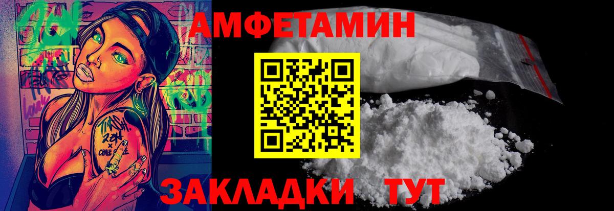 Первитин пудра Бирск