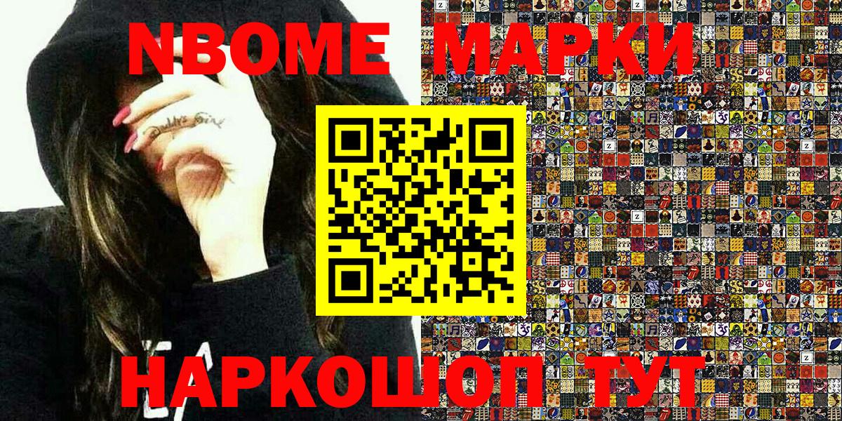Наркотические марки 1,5мг Бирск