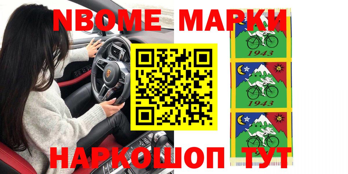 Бирск  где купить наркоту  Марки NBOMe  Марки NBOMe 1500мкг  Вход с VPN  Марки NBOMe 1500мкг 