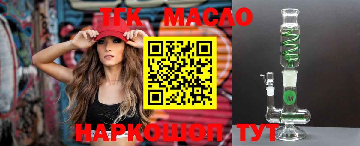 ТГК концентрат  Дистиллят ТГК THC oil  Вход с VPN  Бирск 