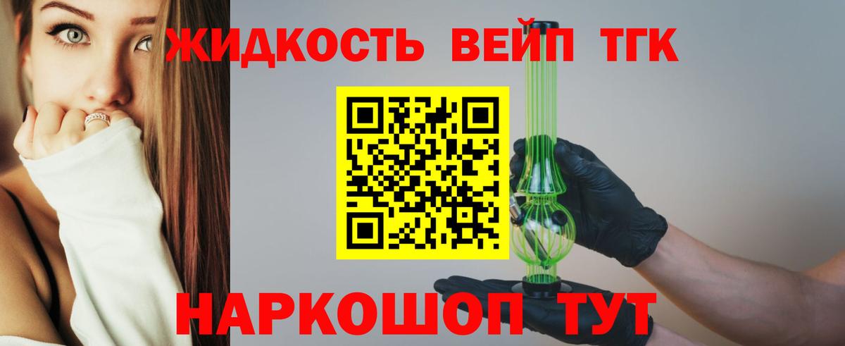 ТГК Wax Бирск